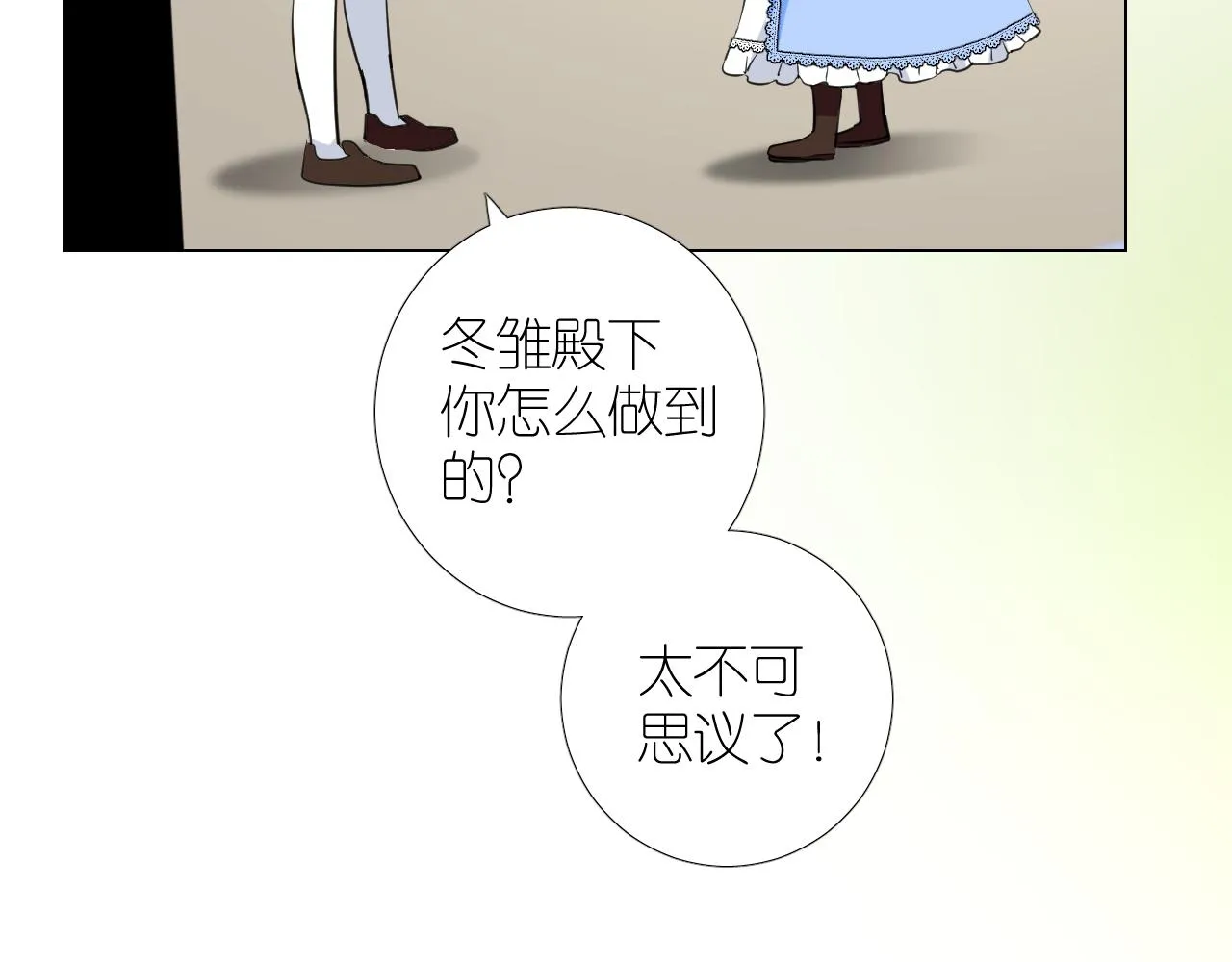 第二季 20 爱的誓言 第89页