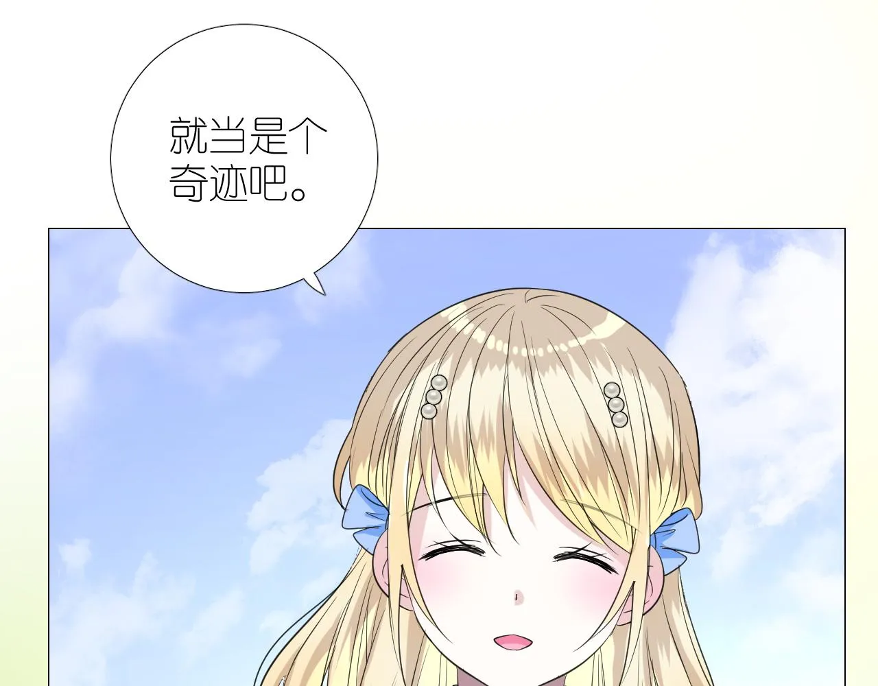 第二季 20 爱的誓言 第90页