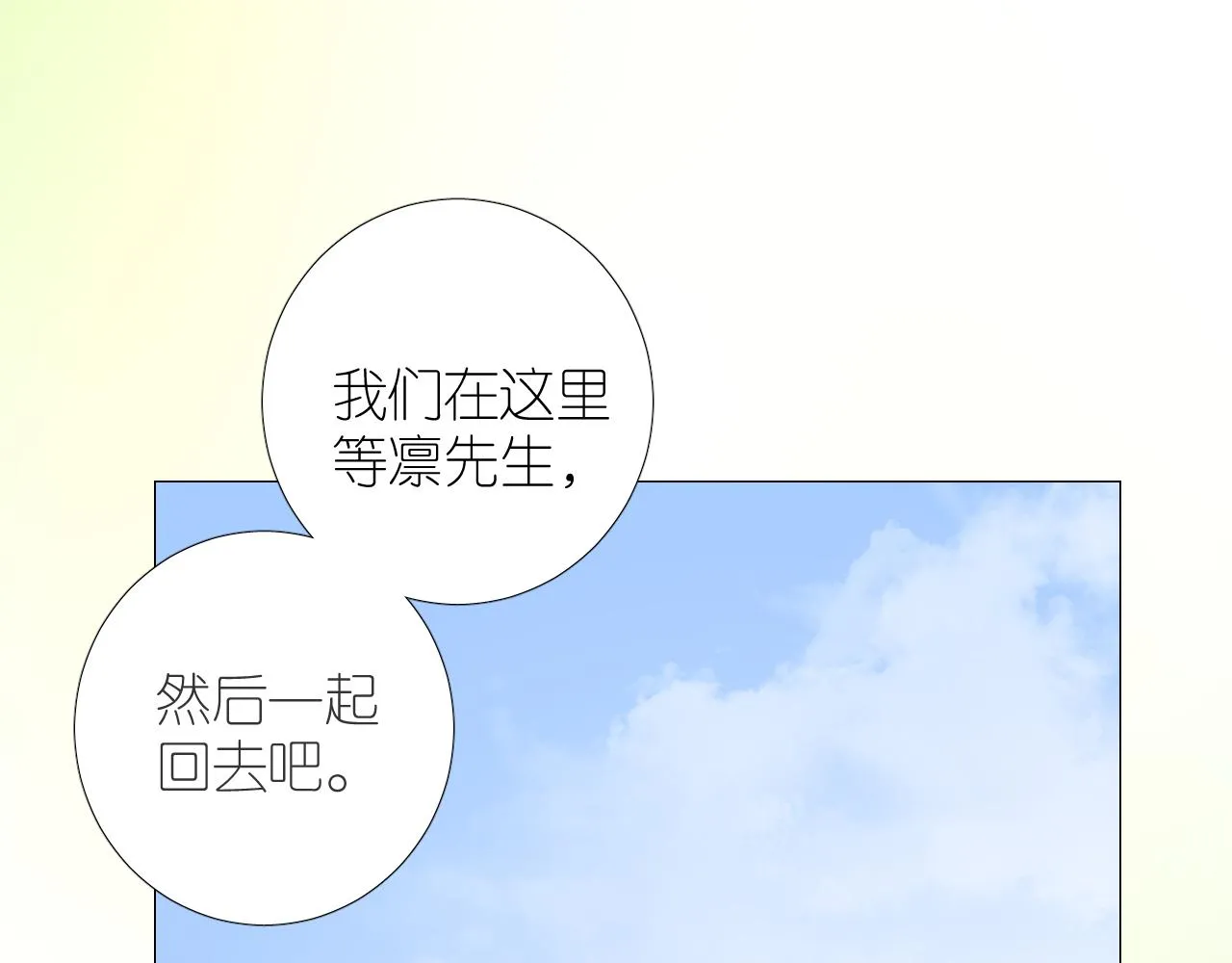 第二季 20 爱的誓言 第92页