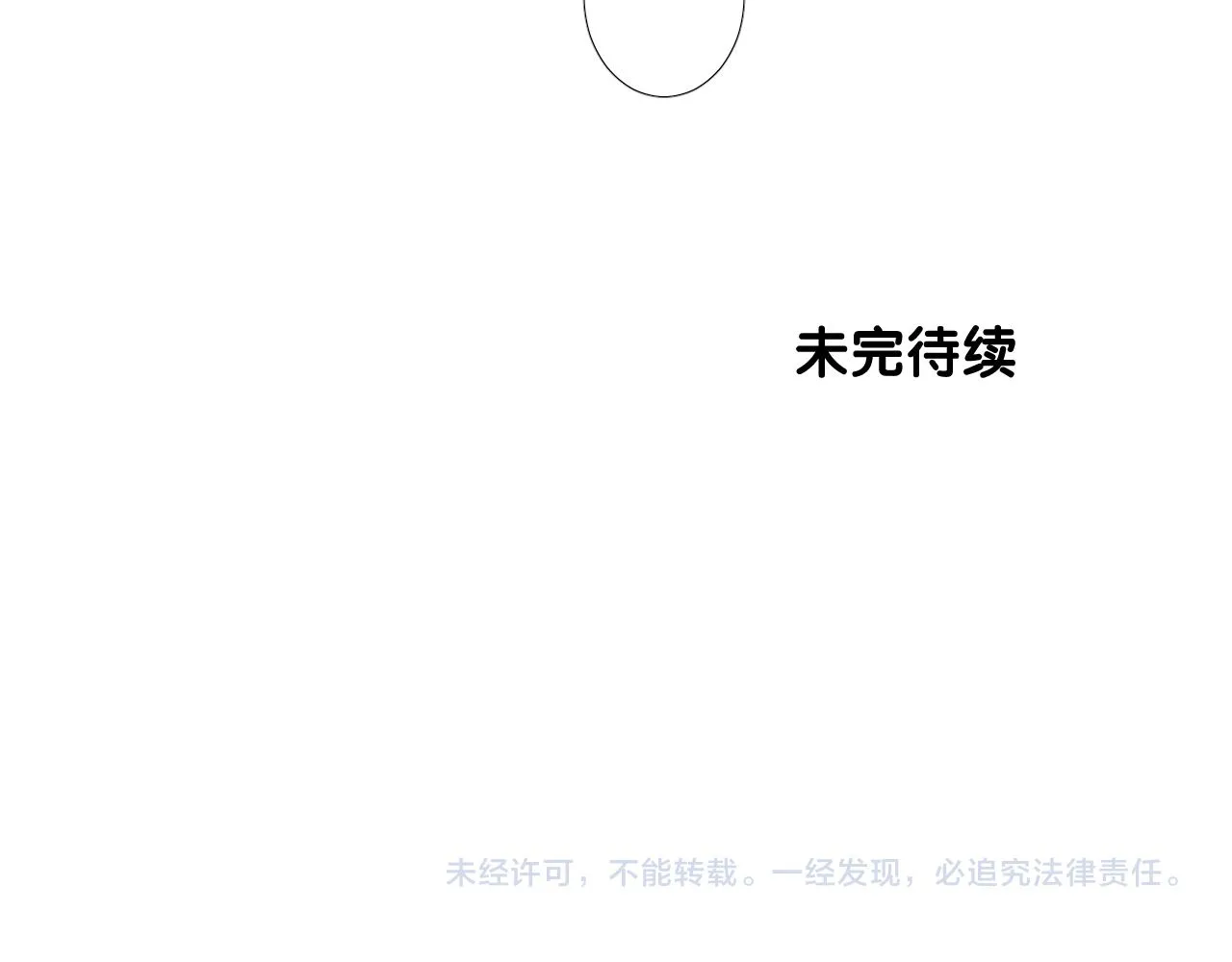 第二季 20 爱的誓言 第97页