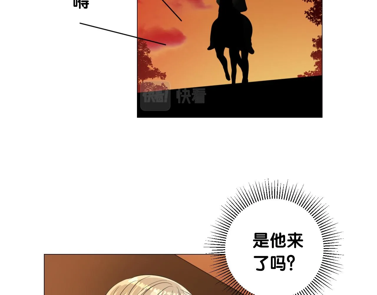 第二季 21 失约 第5页