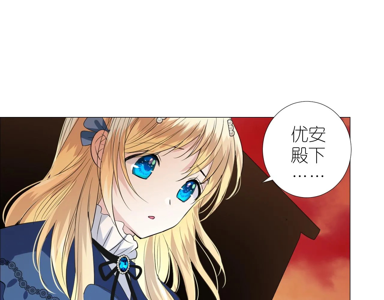 第二季 21 失约 第9页
