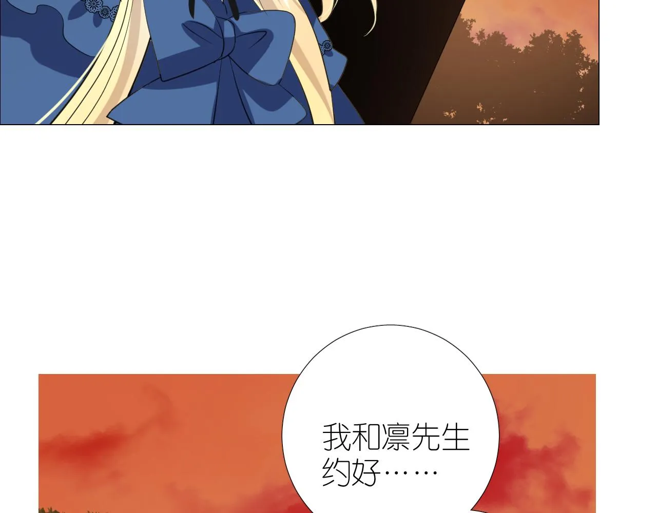 第二季 21 失约 第10页