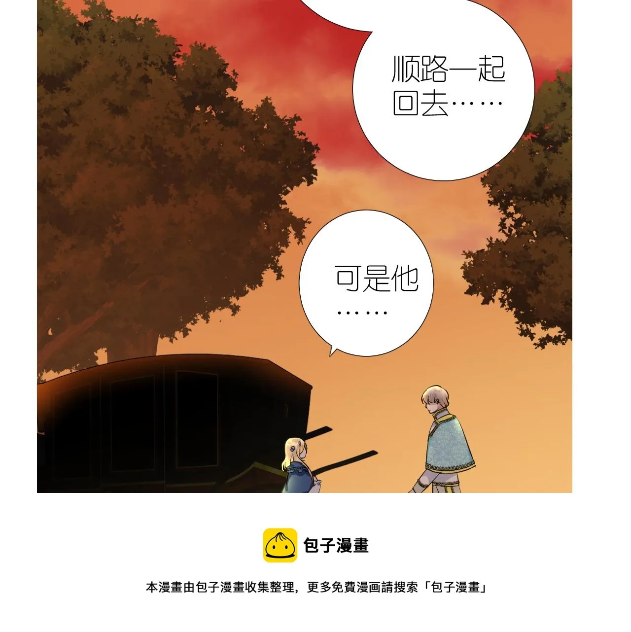 第二季 21 失约 第11页