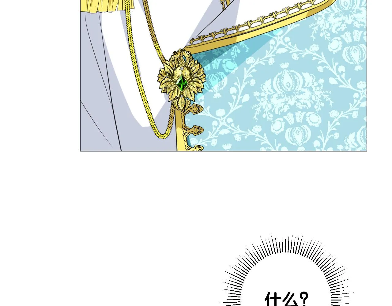 第二季 21 失约 第14页