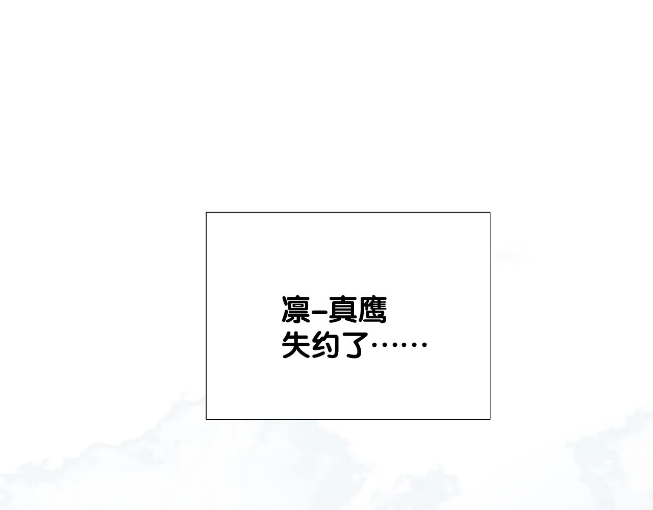 第二季 21 失约 第17页