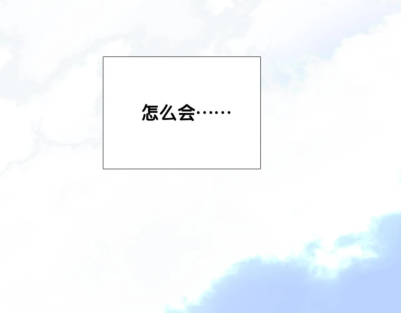 第二季 21 失约 第18页