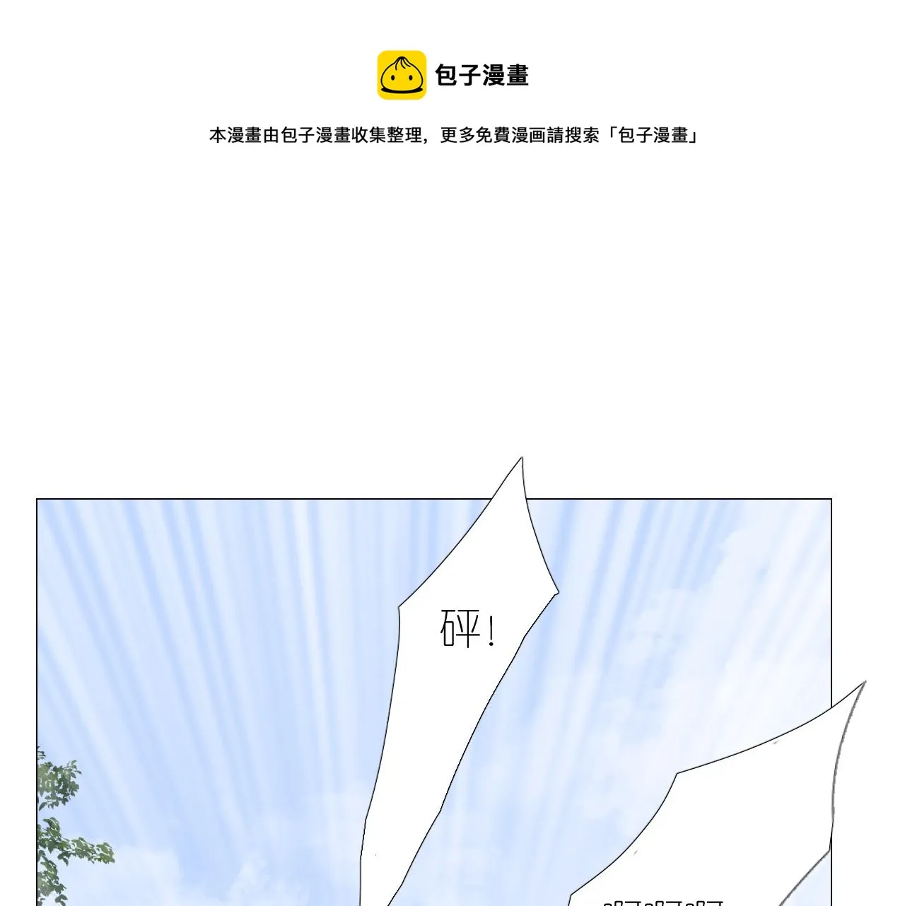 第二季 21 失约 第21页