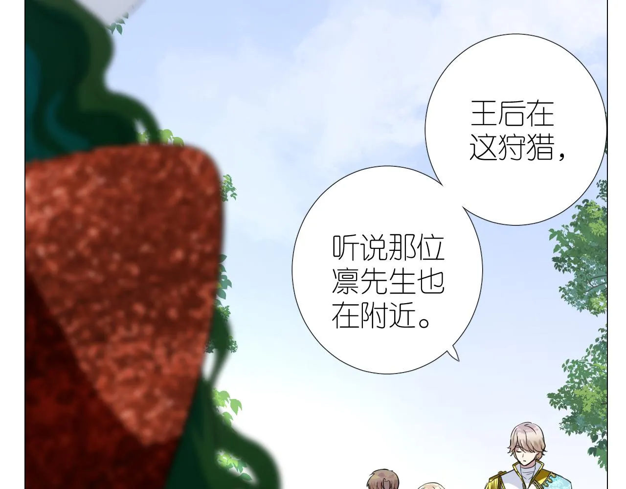 第二季 21 失约 第24页