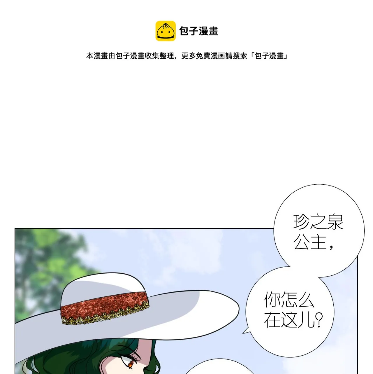 第二季 21 失约 第31页