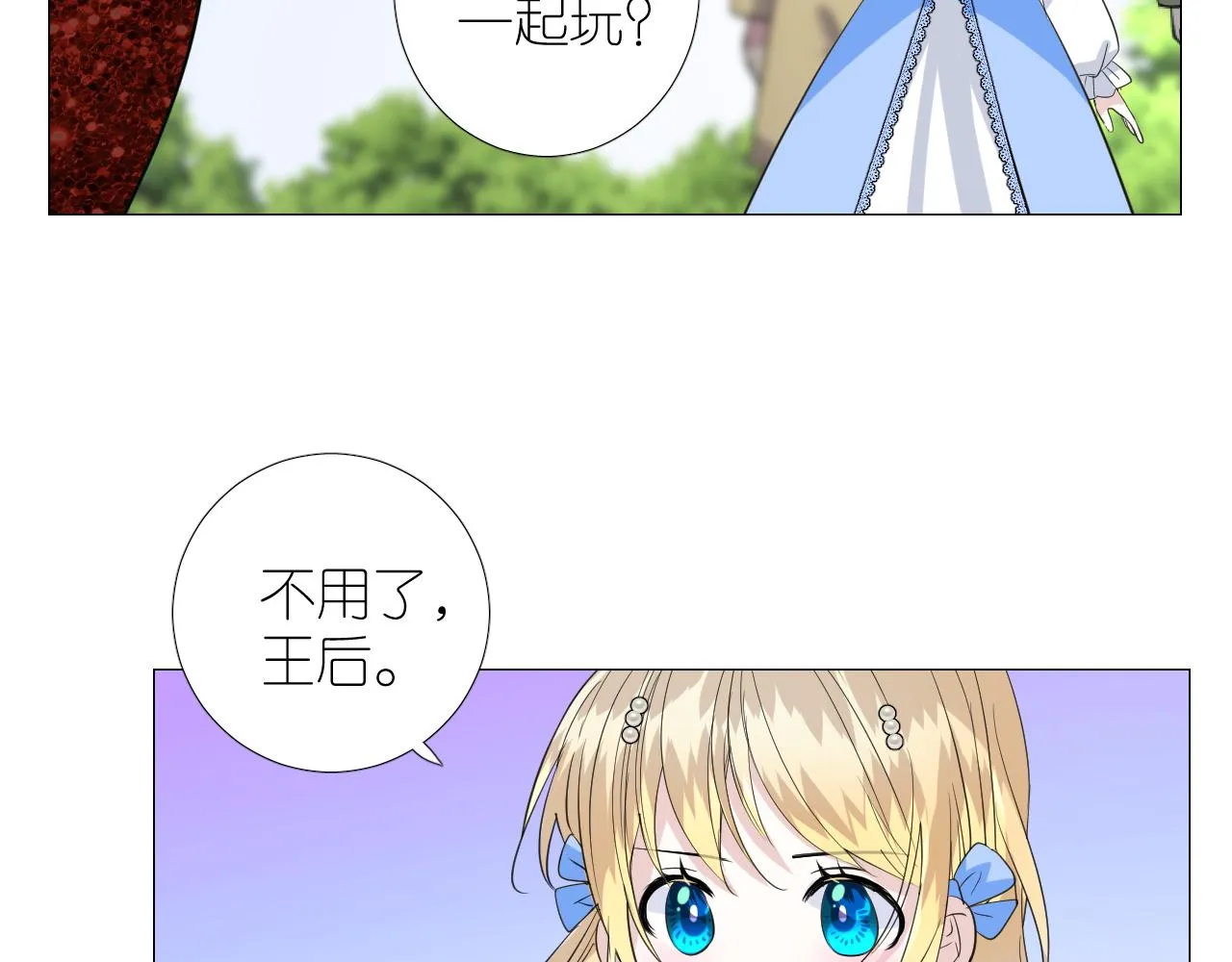 第二季 21 失约 第33页