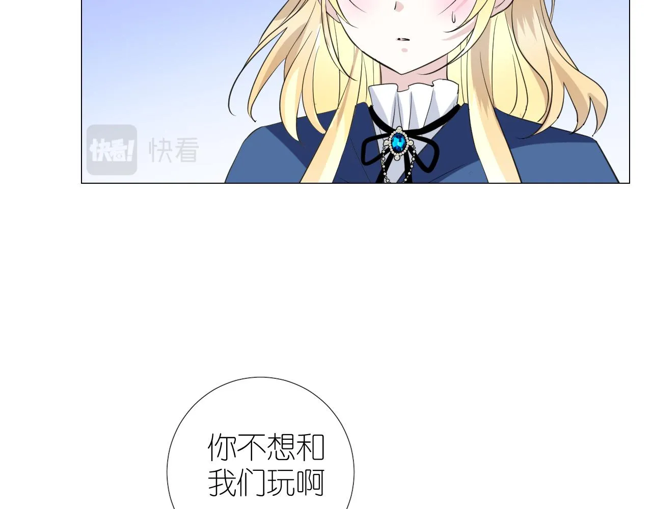第二季 21 失约 第34页