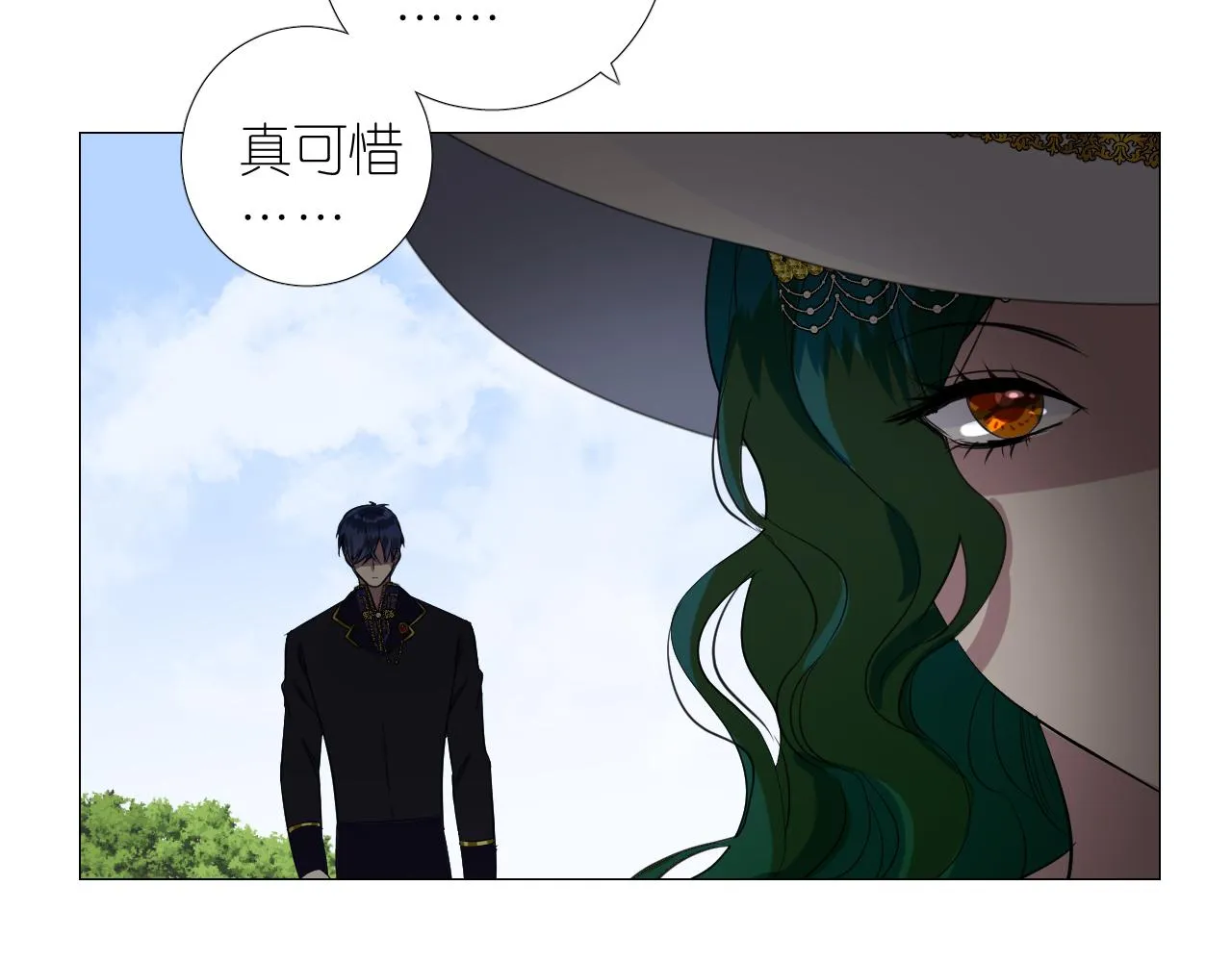 第二季 21 失约 第35页