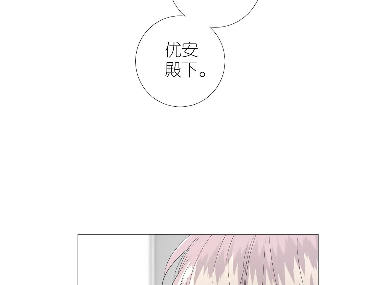 第二季 21 失约 第69页