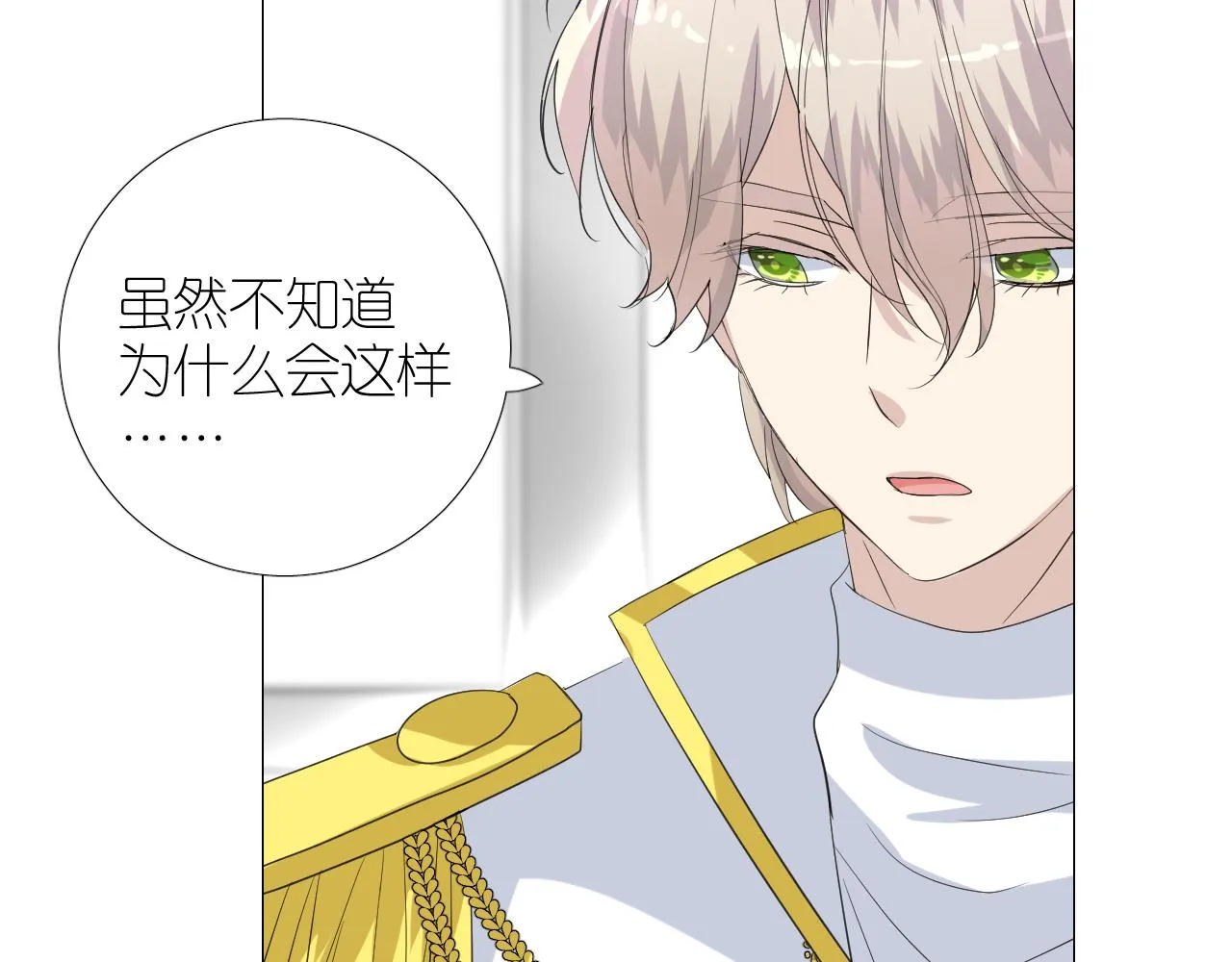 第二季 21 失约 第70页