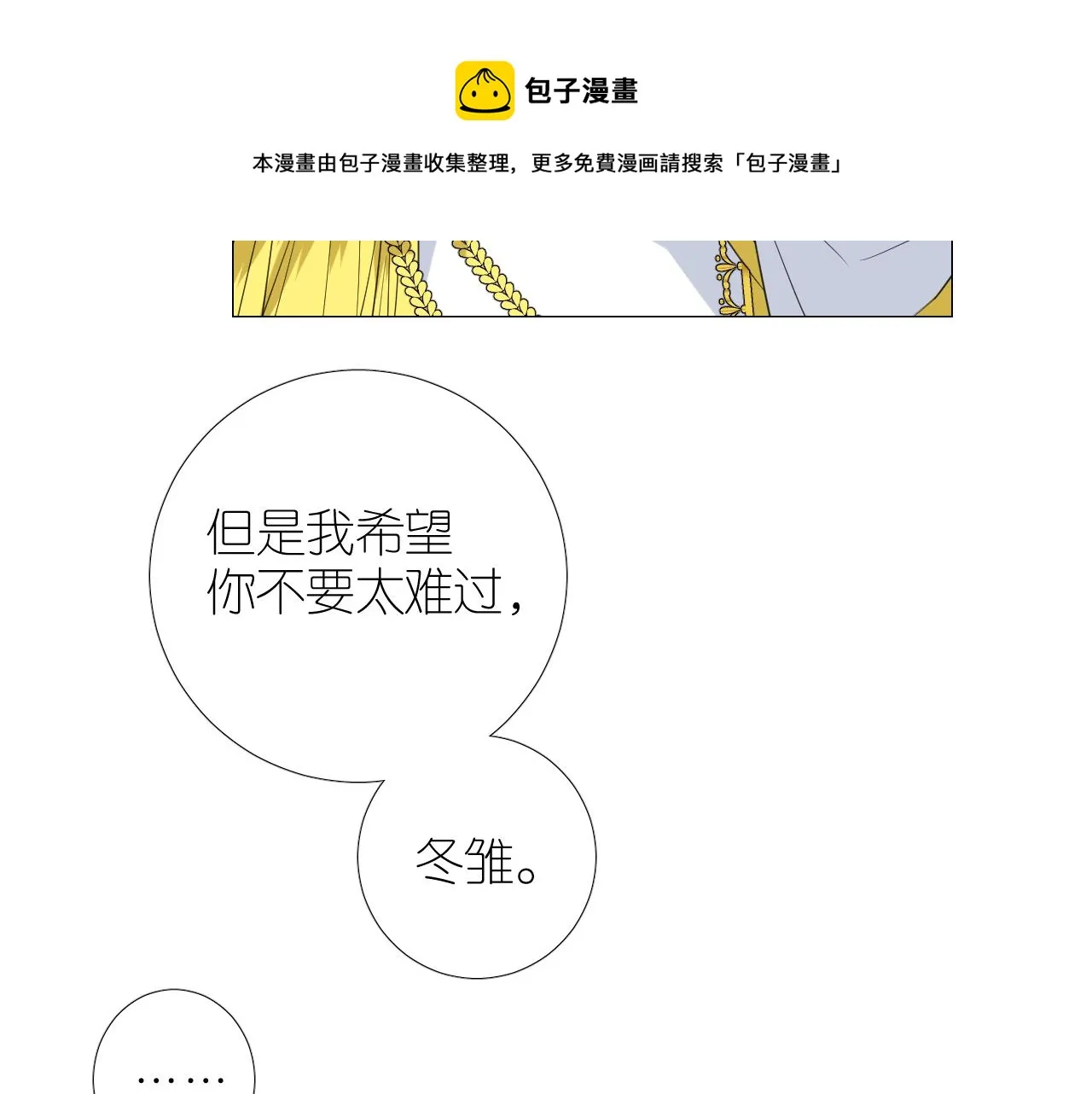 第二季 21 失约 第71页
