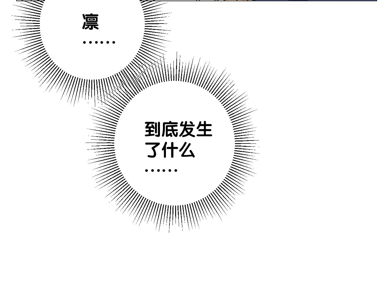 第二季 21 失约 第73页