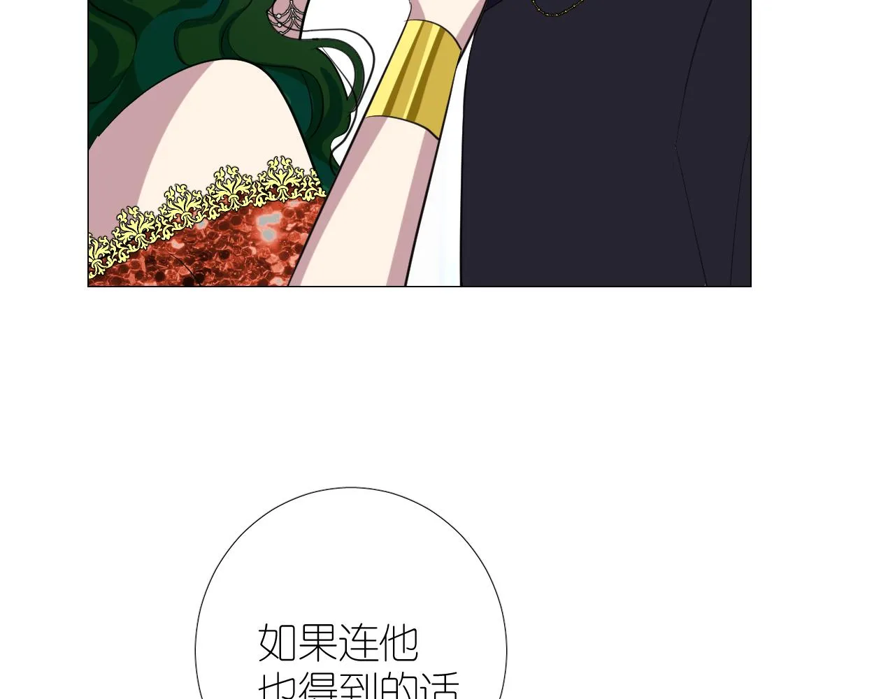 第二季 21 失约 第78页