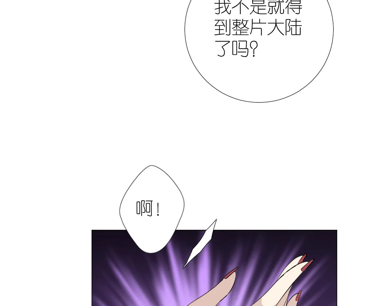 第二季 21 失约 第80页