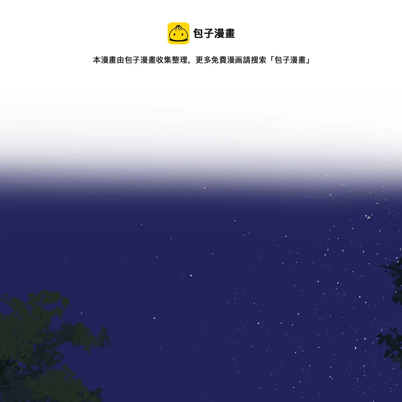 第二季 21 失约 第91页
