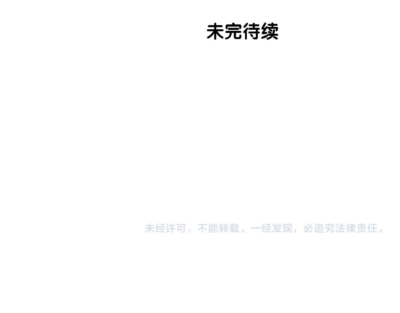 第二季 21 失约 第105页