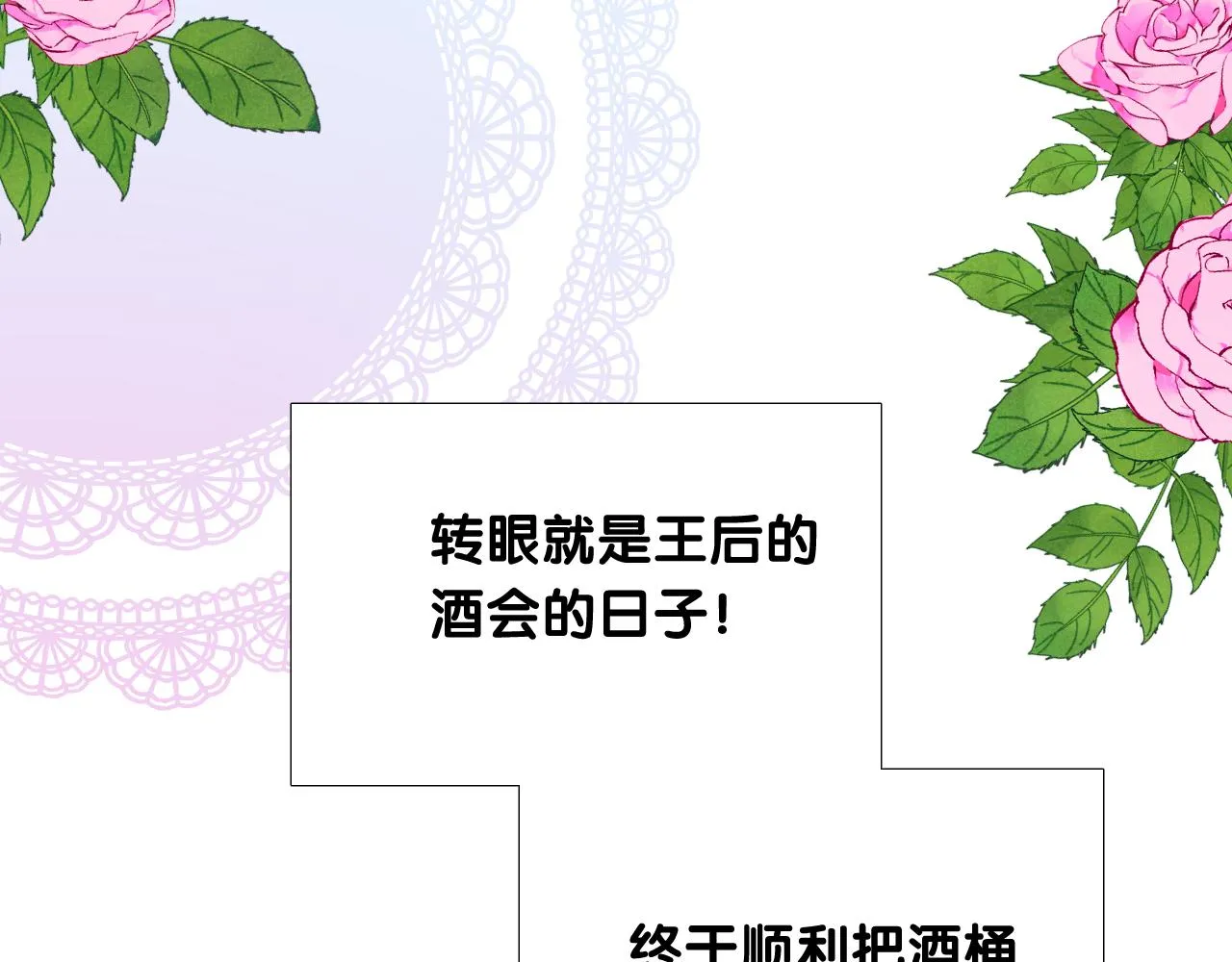 第二季 19 幕后人 第5页