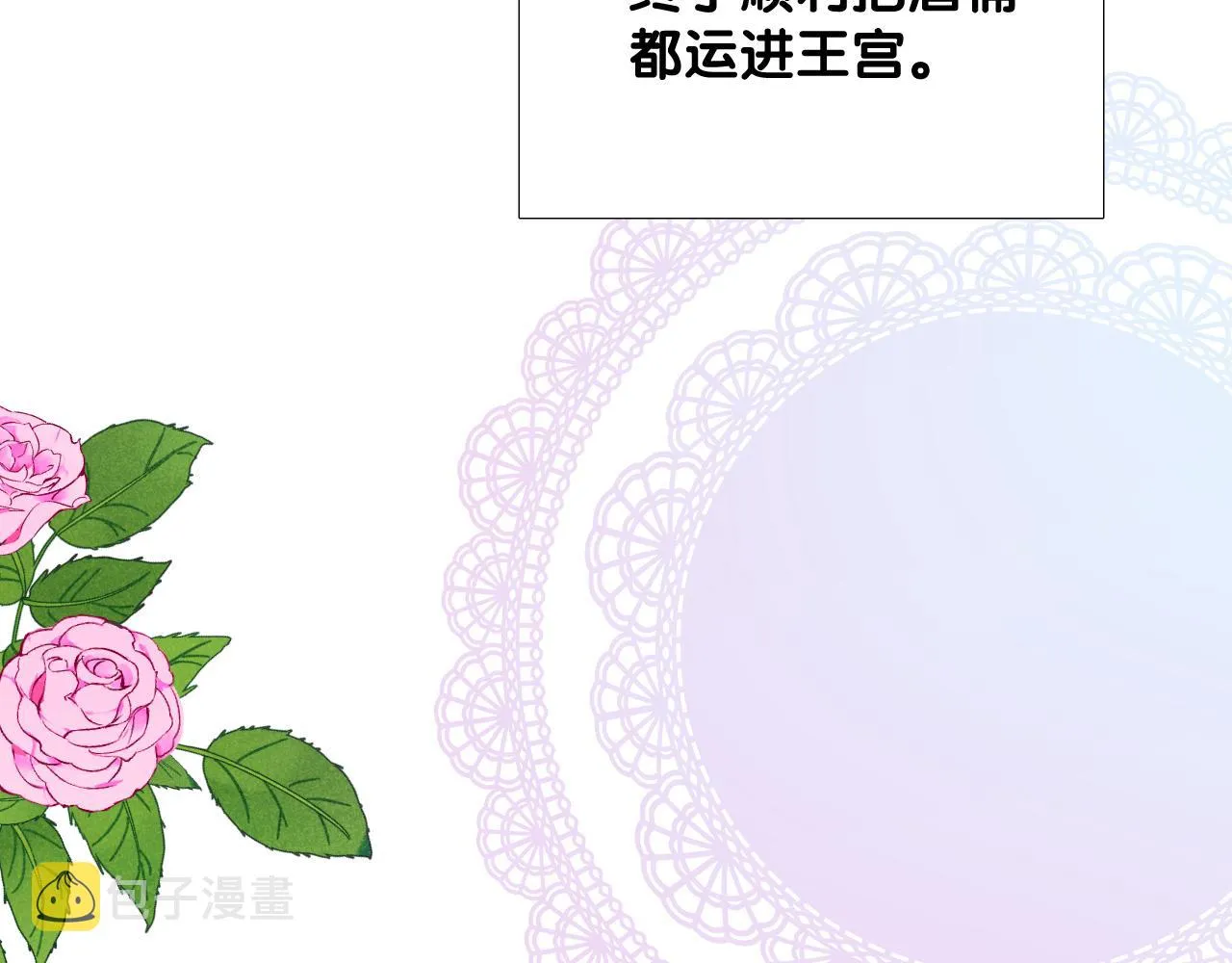 第二季 19 幕后人 第6页