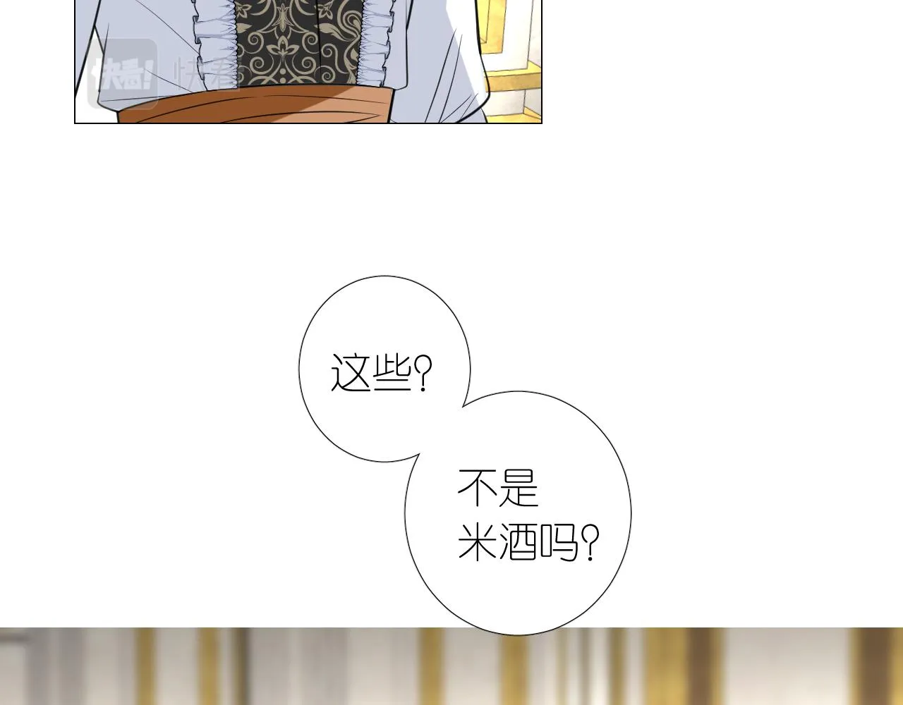 第二季 19 幕后人 第8页