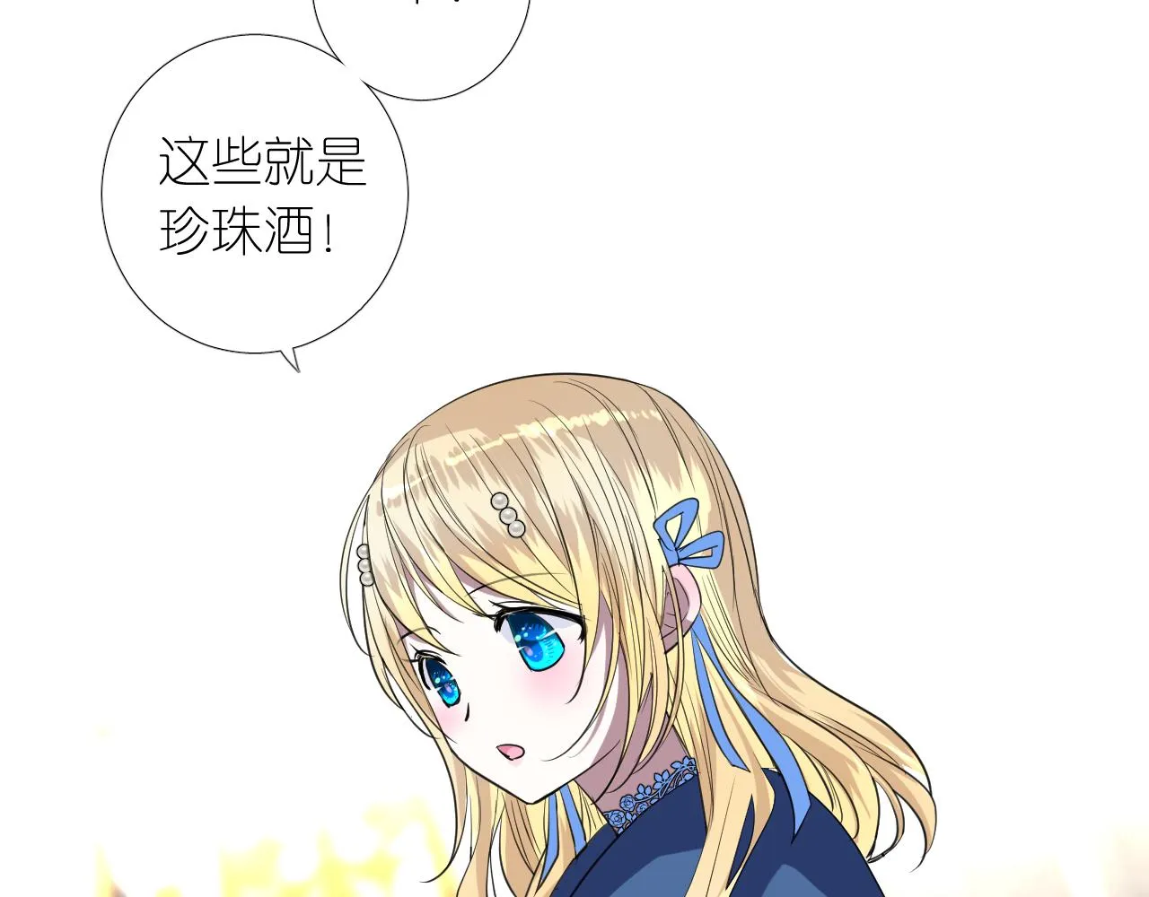 第二季 19 幕后人 第10页