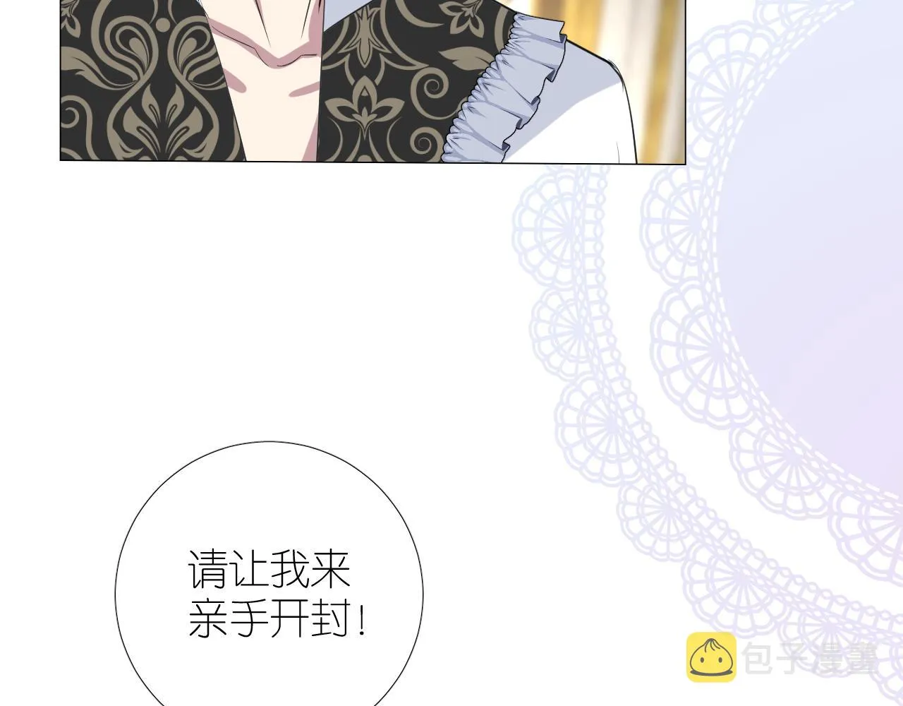 第二季 19 幕后人 第14页