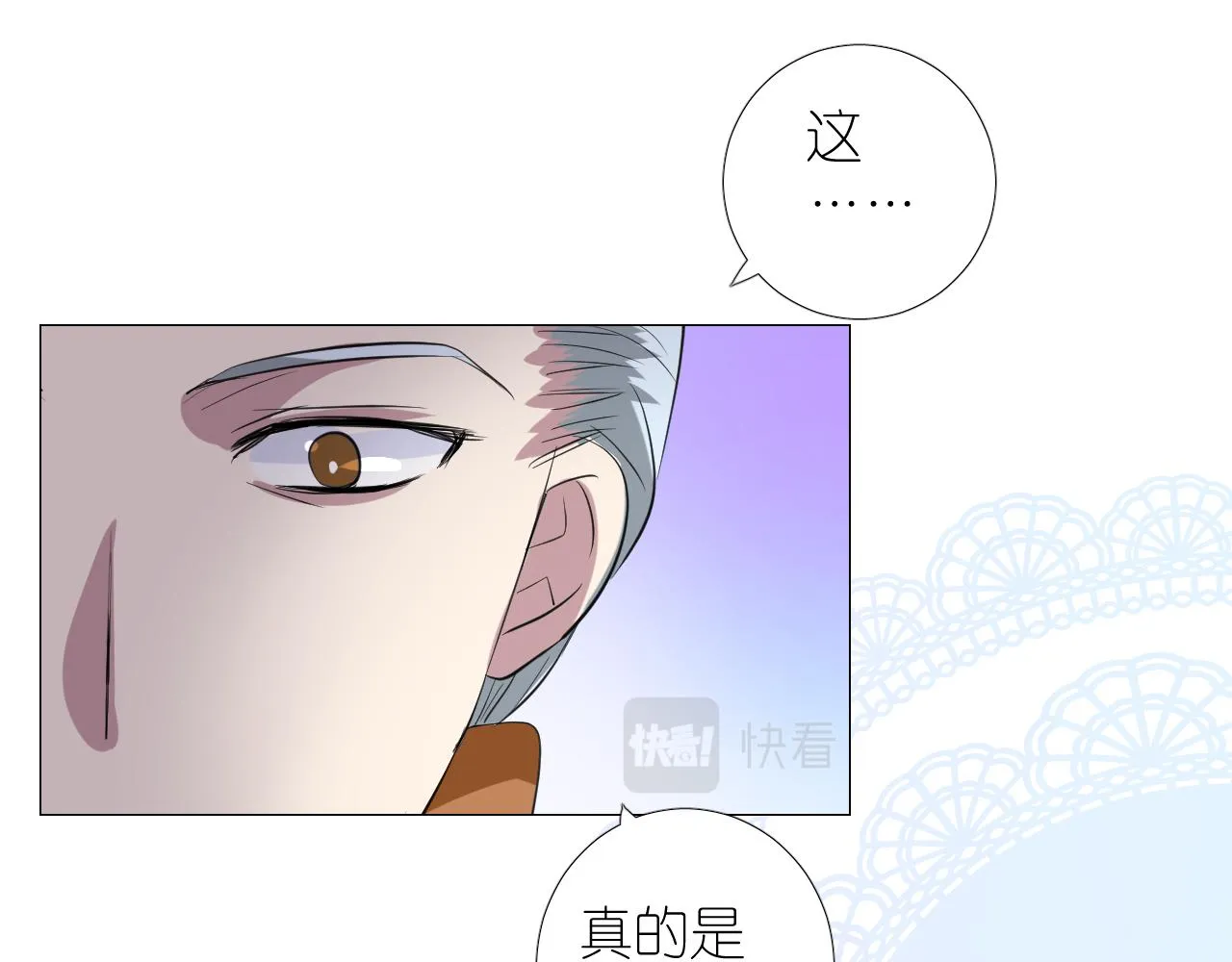 第二季 19 幕后人 第26页