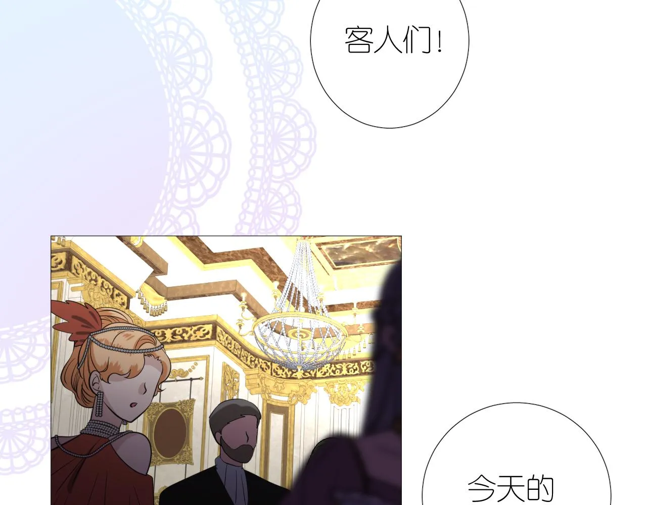 第二季 19 幕后人 第29页