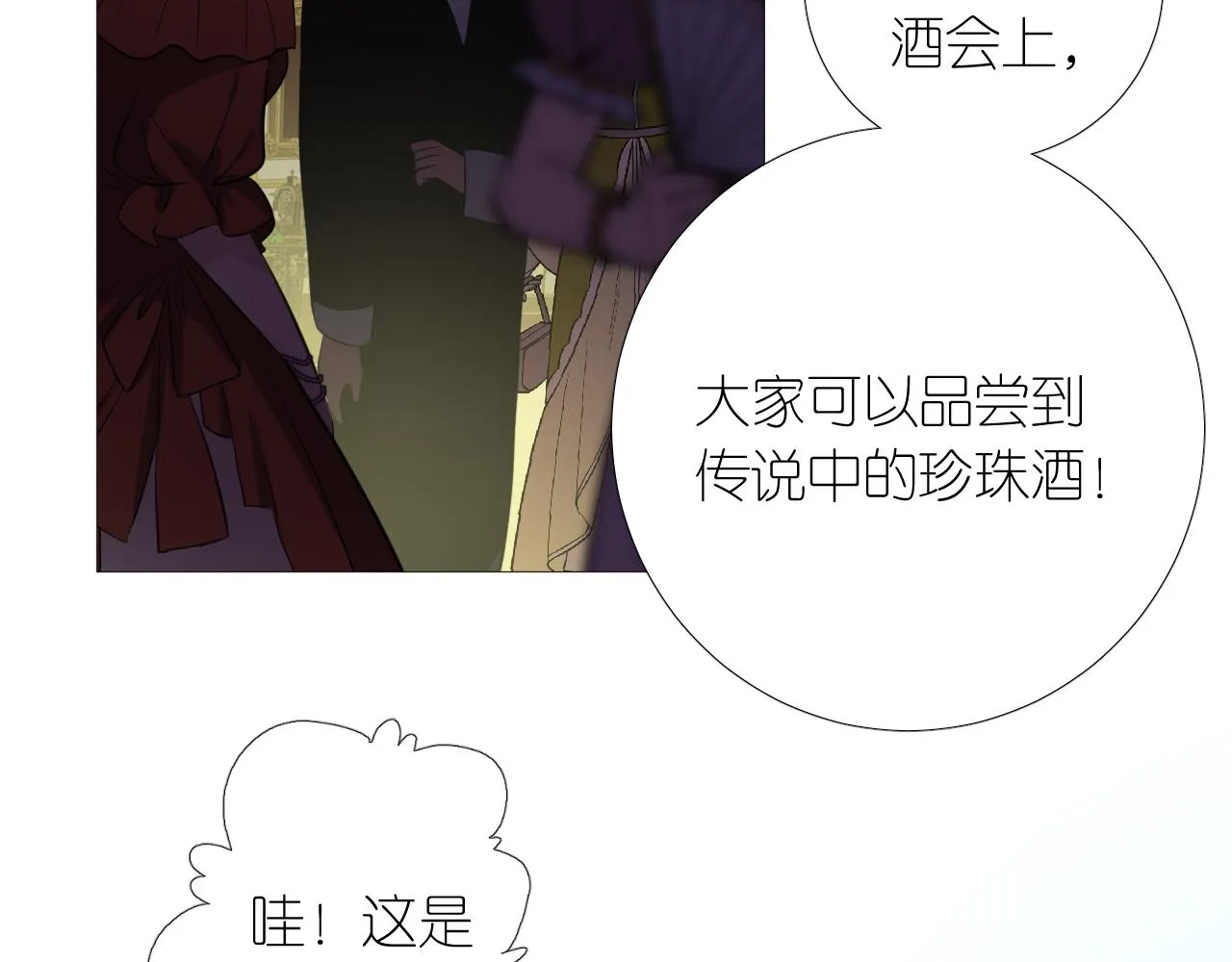 第二季 19 幕后人 第30页