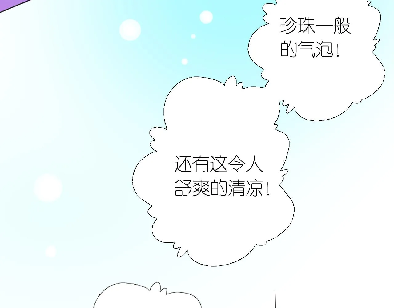 第二季 19 幕后人 第32页