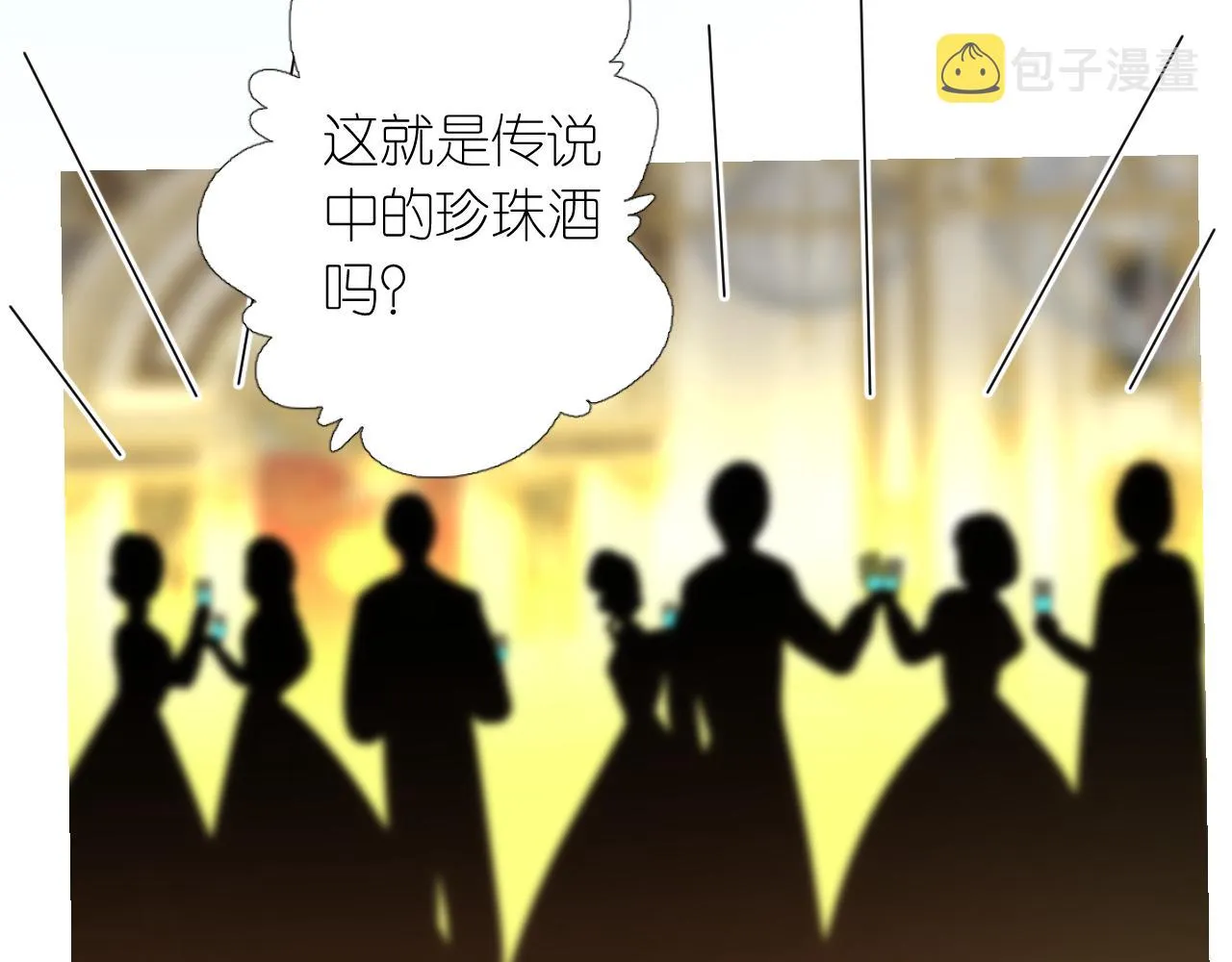 第二季 19 幕后人 第33页