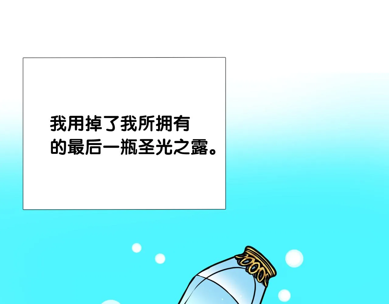 第二季 19 幕后人 第37页