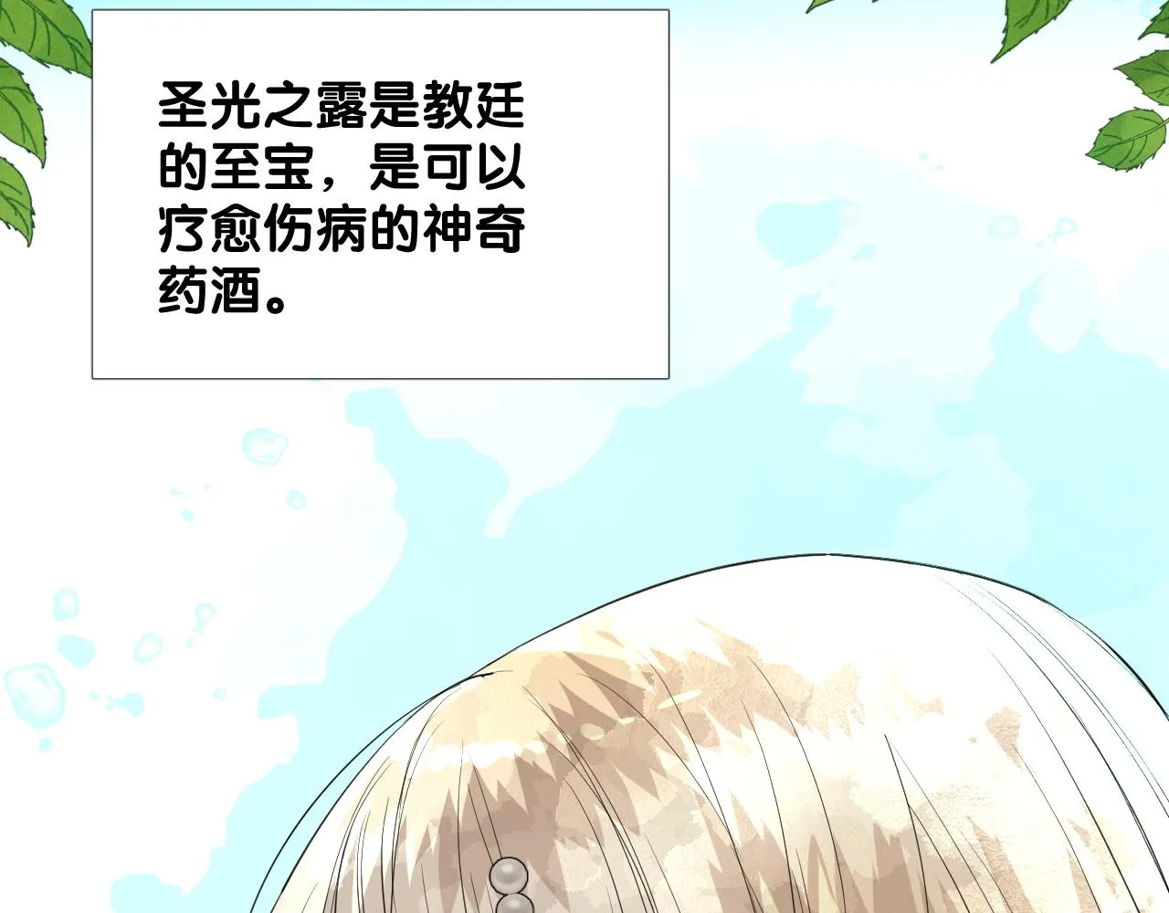 第二季 19 幕后人 第39页