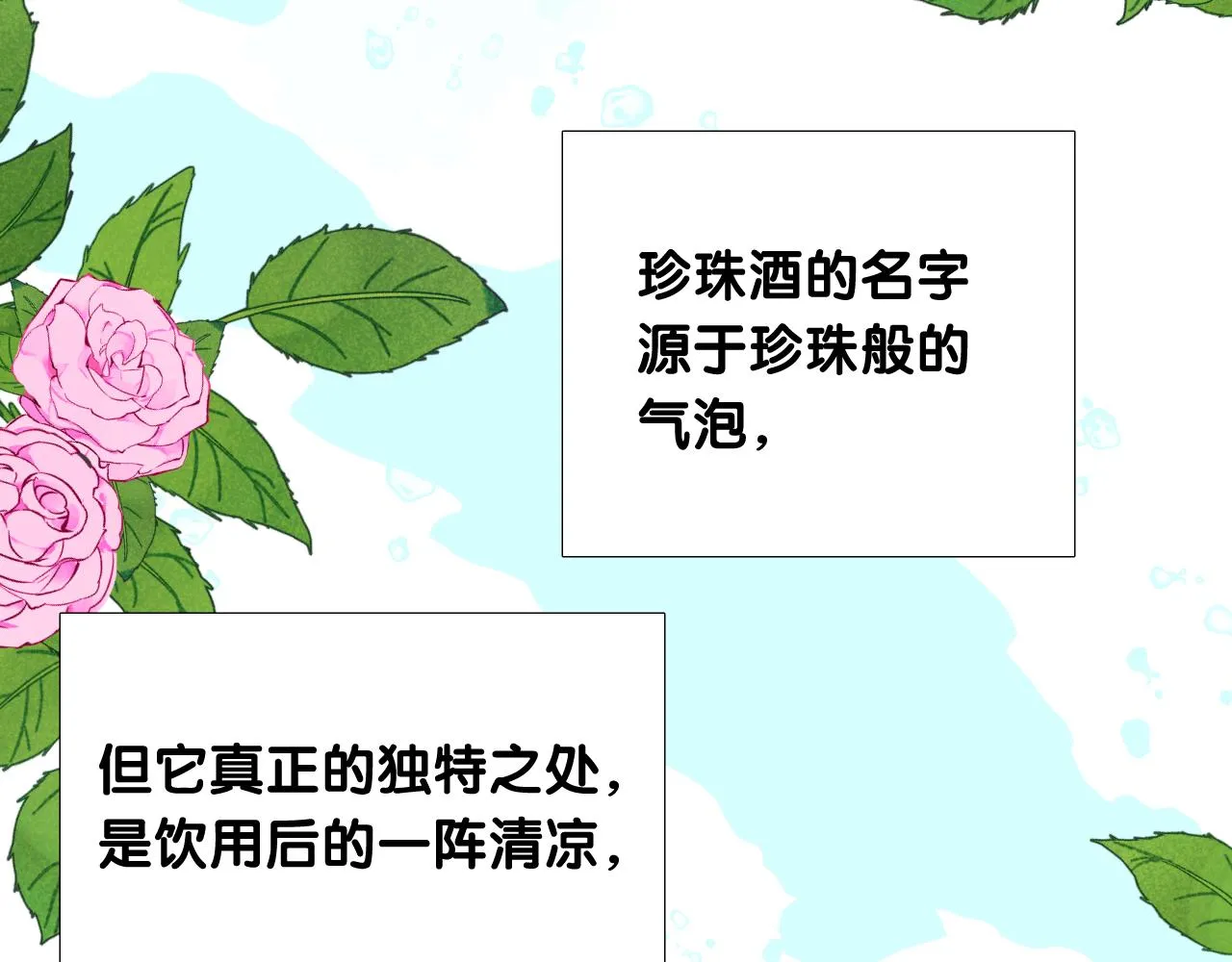 第二季 19 幕后人 第42页