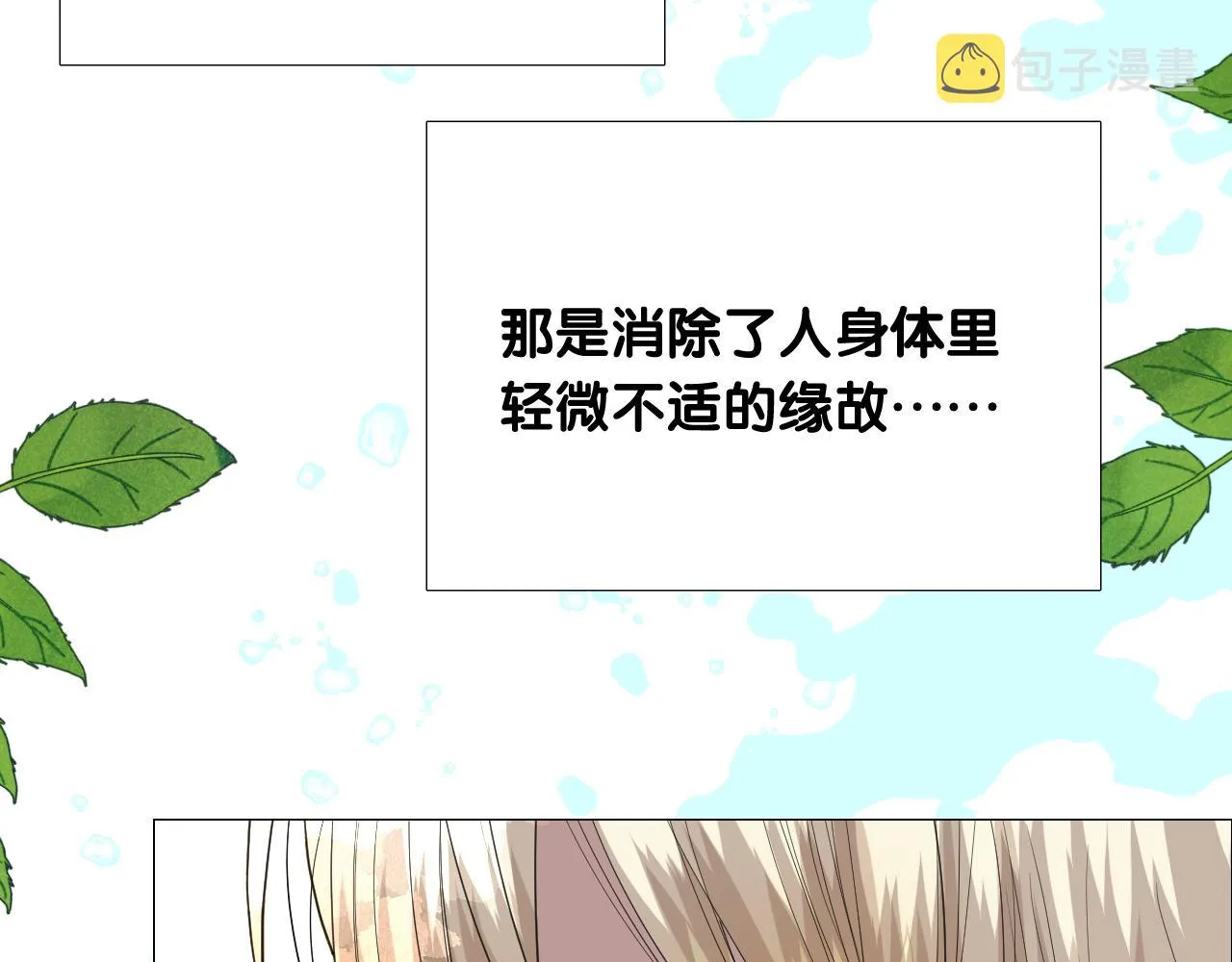 第二季 19 幕后人 第43页