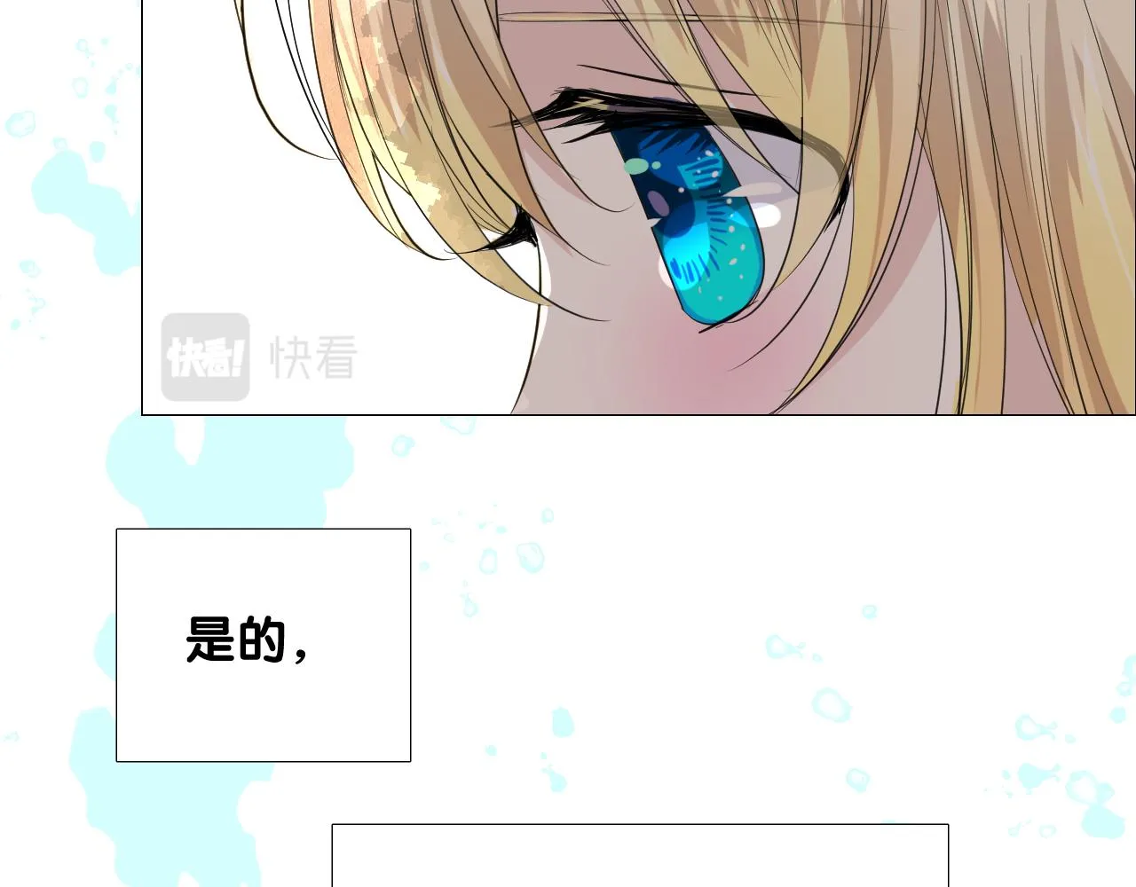 第二季 19 幕后人 第44页