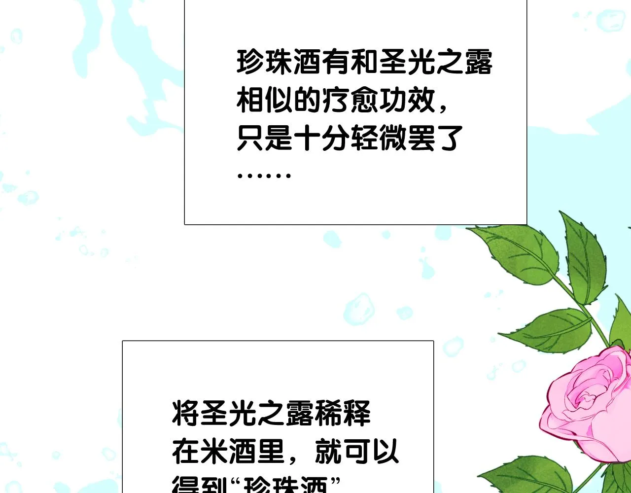 第二季 19 幕后人 第45页