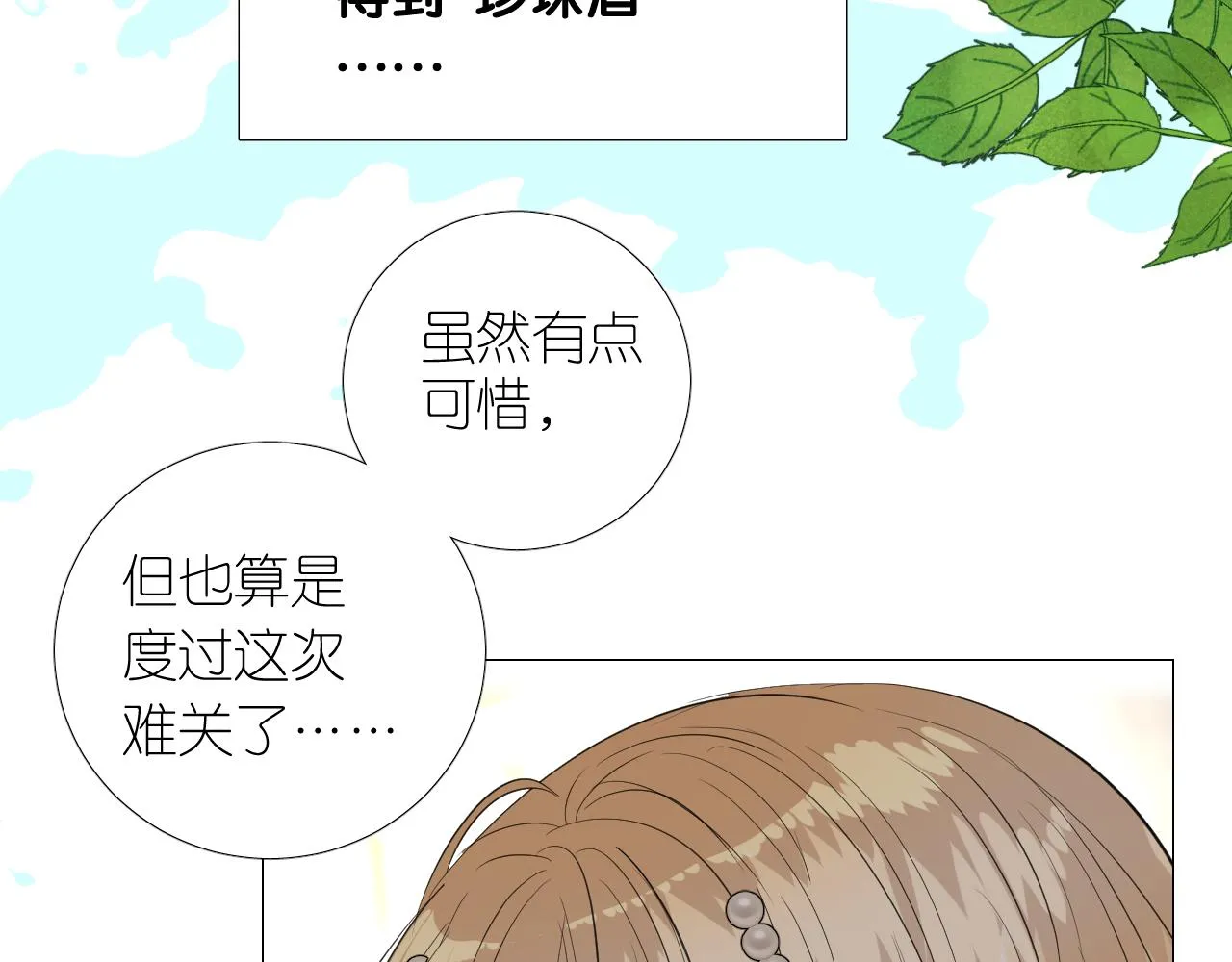 第二季 19 幕后人 第46页