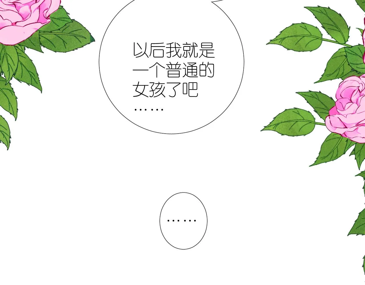 第二季 19 幕后人 第49页
