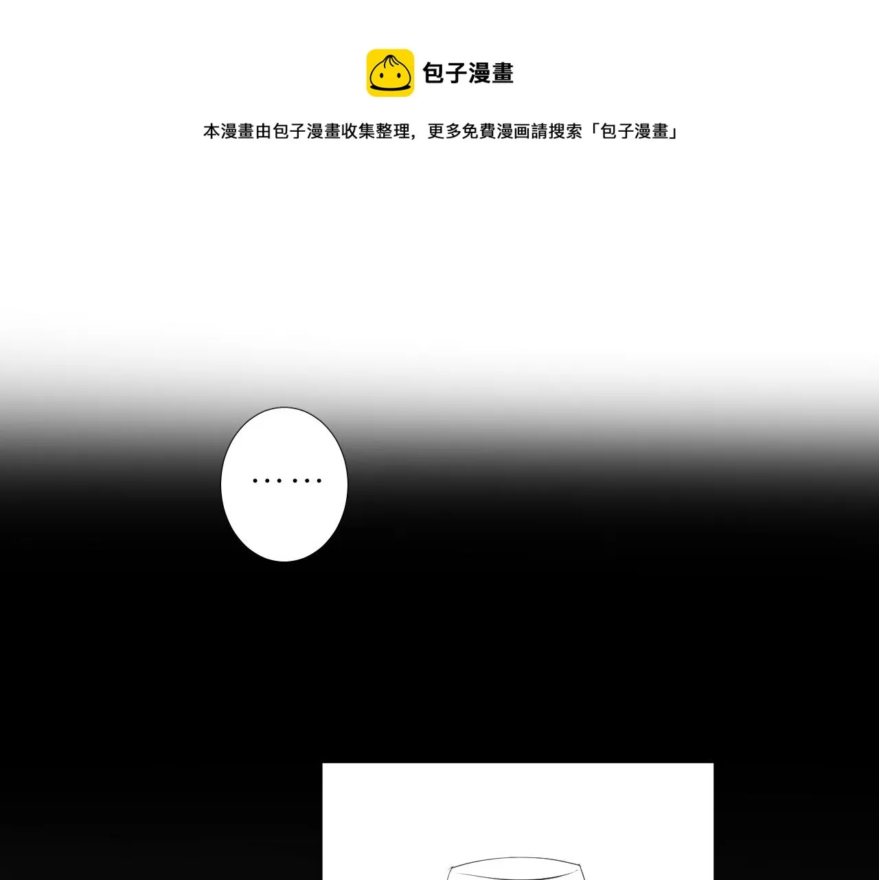 第二季 19 幕后人 第51页