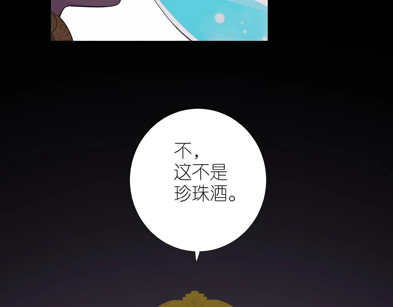 第二季 19 幕后人 第54页