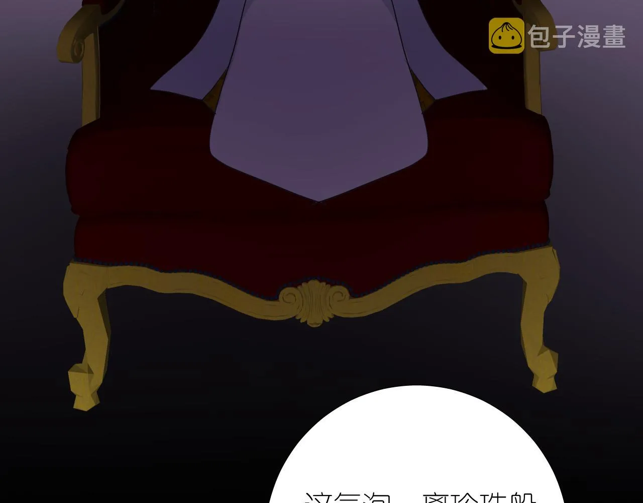 第二季 19 幕后人 第56页