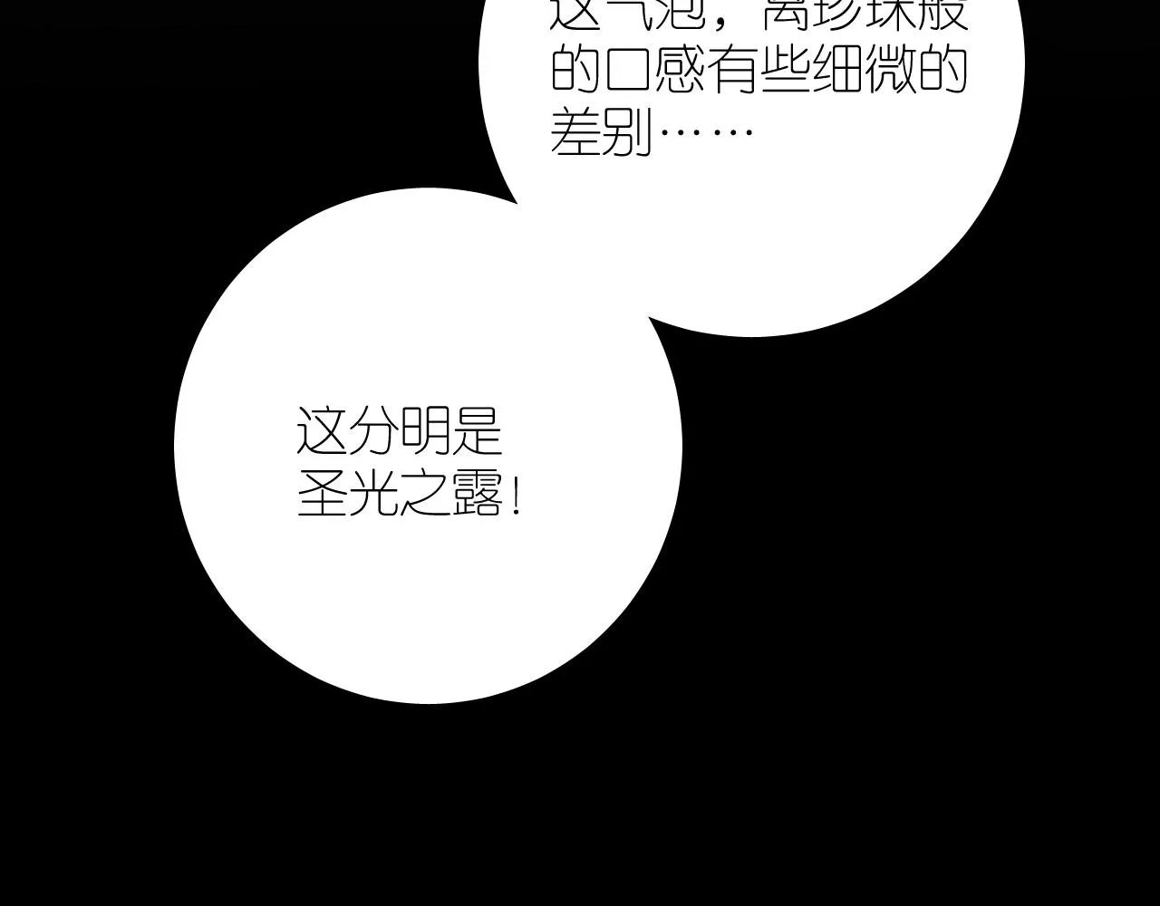 第二季 19 幕后人 第57页