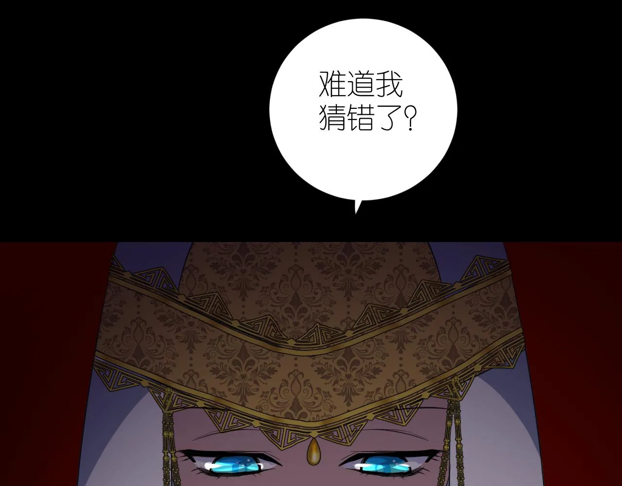 第二季 19 幕后人 第58页