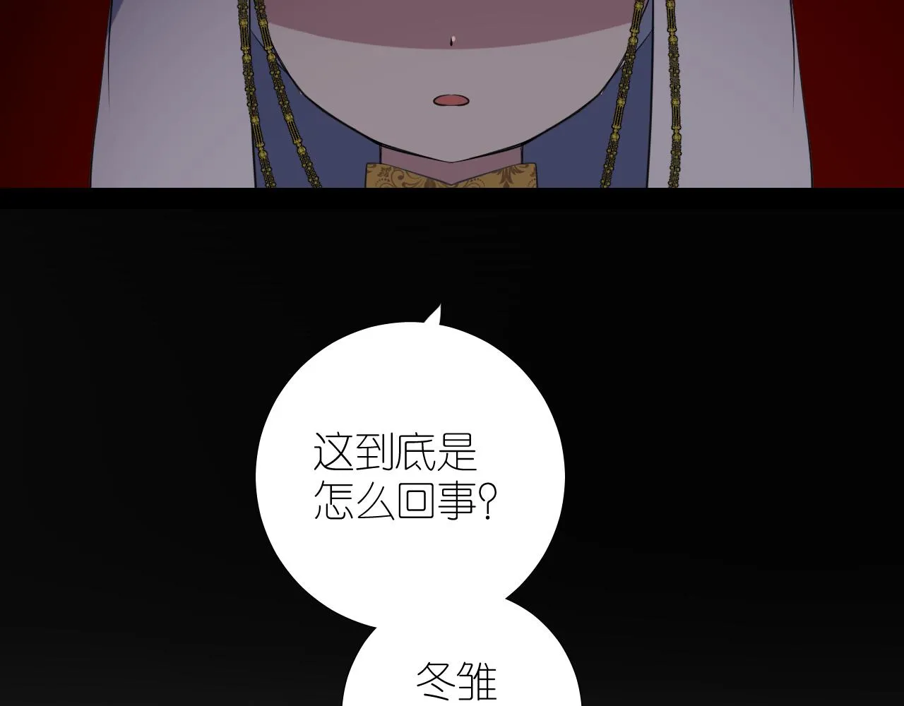 第二季 19 幕后人 第59页