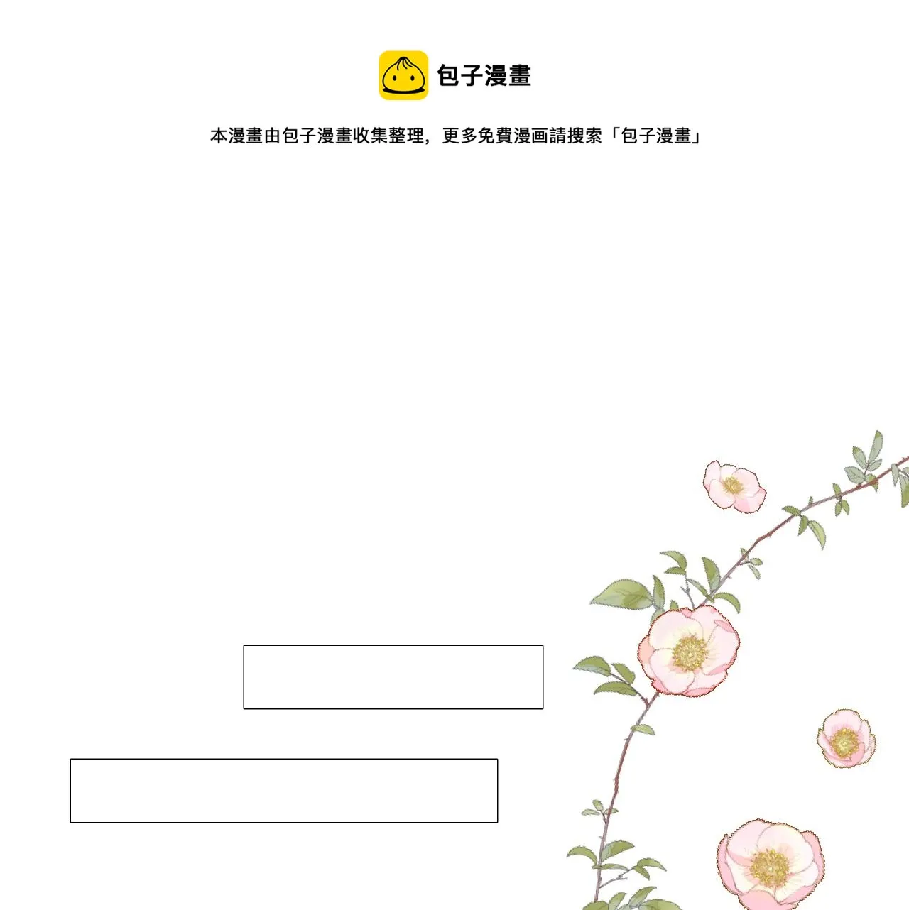 第二季 19 幕后人 第61页